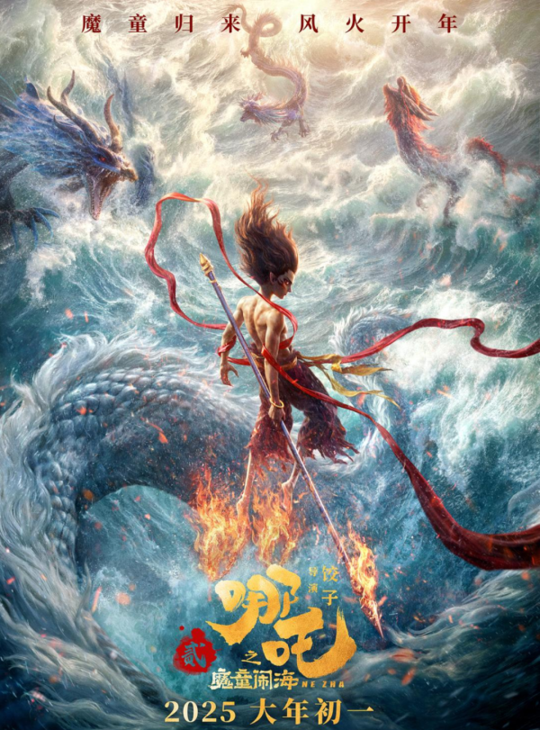 股票推手 全球影史动画片票房冠军！《哪吒2》最终票房154.45亿